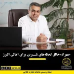 صاحب مهراد مال