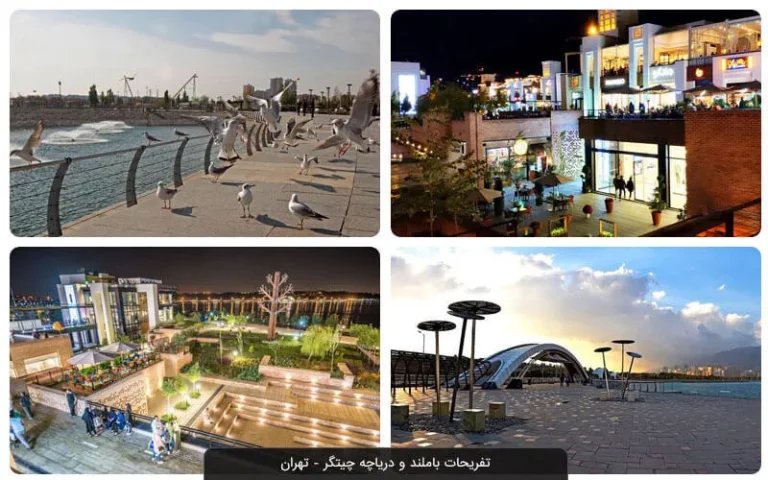 تصاویری از بام لند