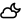 شبگردی