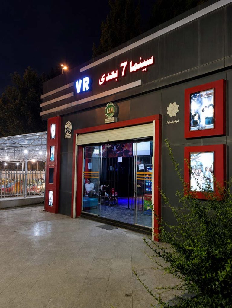 سینما 7 بعدی