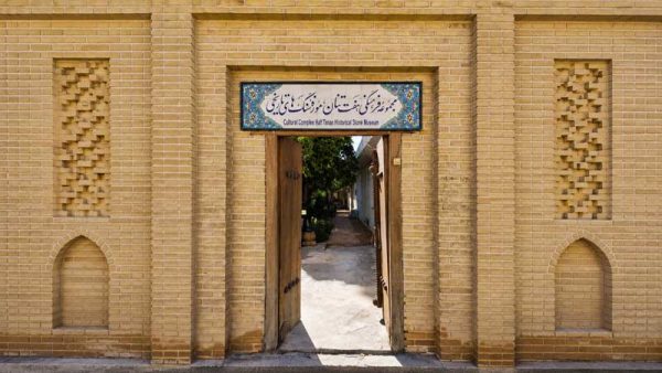 درب ورودی موزه
