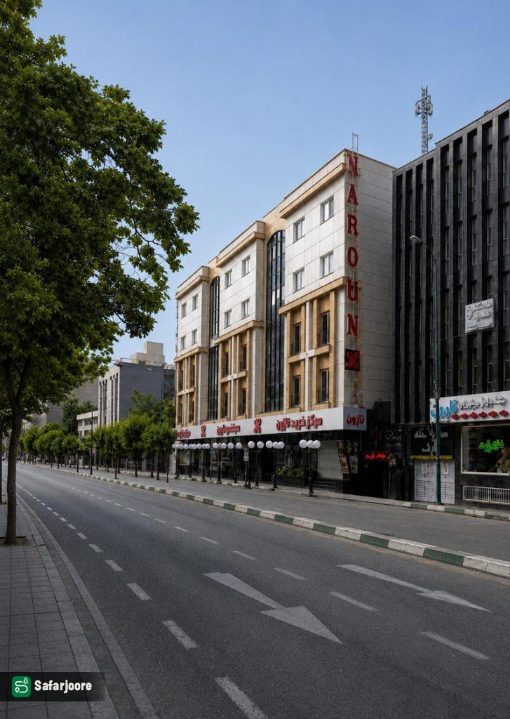 نمای دور مرکز