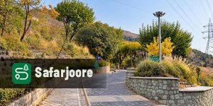 بوستان نیلوفر در شمیرانات کجاست | معرفی + لوکیشن